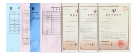 中川牡丹7项发明专利