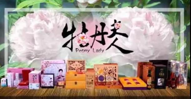 牡丹夫人深加工产品