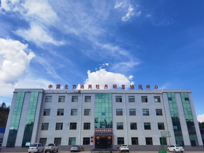 中川牡丹研究所